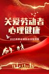 職業(yè)病防治法宣傳周圖片