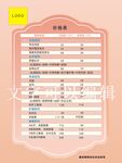 頭療理發價格表