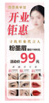 美學(xué)館開(kāi)業(yè)展架 簡(jiǎn)約粉色