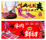 牛肉火鍋 鮮切肉