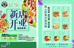 輕食簡餐彩頁