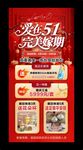 愛在51完美嫁期