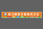 小飯桌托管班門頭