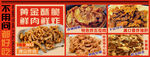 炸串燈箱