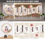 孝道文化墻