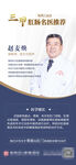 名義推薦專家簡介