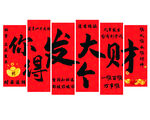 你得發個大財 網紅墻