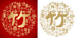 金紅竹字書法竹字背景百竹圖
