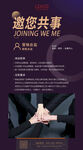 合作海報(bào)