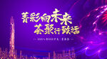 菁英會(huì)