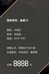 建材價簽