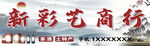 廣告招牌