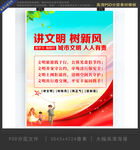 講文明 樹新風