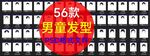 男童發型