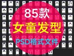 女童發(fā)型