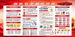 消防安全知識宣傳欄