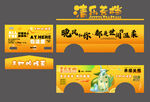 檸檬茶餐車設計圖片