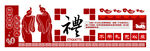 知書(shū)達(dá)禮