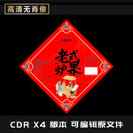 糕點包裝平面圖