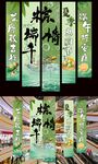 端午節(jié)商超彩色條幅