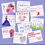 女神節(jié)快樂卡片   婦女節(jié)快樂