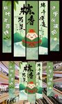 端午商超彩色掛布