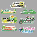 熱愛(ài)生活主題創(chuàng)意插畫(huà)