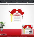 黨的六項紀律展板