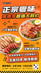 豬腳叉燒飯海報