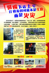 下店上宅火災海報
