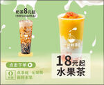 奶茶創(chuàng)意海報