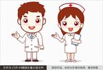 可愛(ài)醫(yī)生與護(hù)士卡通形象