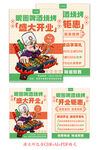 中式美食插畫風燒烤店宣傳單