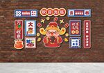 文化墻 形象墻 財神爺