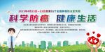 全國腫瘤宣傳周