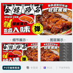 鹵豬蹄
