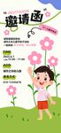 兒童邀請(qǐng)函