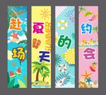 夏日主題海報 露營條幅