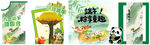 童趣戶外場景插畫素材