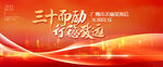 周年慶開業(yè)年會(huì)