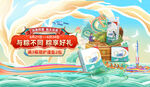 端午節(jié)中國風(fēng)插畫