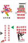 團隊標語