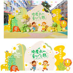 幼兒園六一