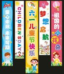兒童節掛布