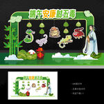 端午節(jié)美陳