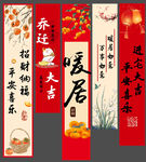 喬遷掛布條幅