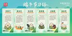 端午節習俗介紹海報