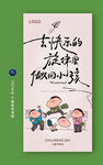 61兒童節