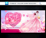 婚慶