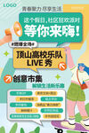 市集海報